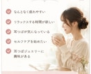 お悩みに合う耳つぼをご提案します お悩みに合わせた耳つぼセルフケアをご提案 イメージ3