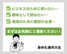 日本人とネイティブの2人が中国語の本を翻訳します 海外大生とネイティブによるダブルチェックだから安心！ イメージ2