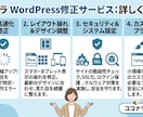 そのバグ修整承ります 作ってもらったサイトだから、修整できない部分修整します イメージ2