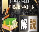 サーバーで稼ぐ：収益化ノウハウをお伝えします あなたの知識を最大限に活用して収益化！ イメージ2