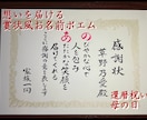 想いを届ける賞状風お名前ポエム作ります 還暦祝い・母の日・退職祝いなどに/感謝の想いを形にします イメージ1