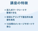 経験を収益化！オンライン講座の商品化サポートします 法人経営10年目社長が売れ続けるコツを教えます イメージ5