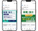 パッと目につくWEB画像制作します 子ども向け教室・教育サービスなどでデザインが必要な方へ イメージ3