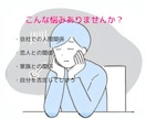 元ホストが、どんな話も受け止めます 悩み・相談・愚痴・人間関係・恋愛・雑談なんでもOK イメージ3