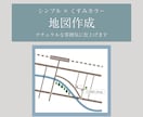 シンプル×くすみカラーで地図を作成いたします ナチュラルで見やすい案内マップを制作 イメージ1
