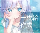 1キャラクター2万円で一枚絵制作します 商用利用OK！可愛くキラキラした女の子イラストが得意です。 イメージ1