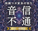 連絡が来ない理由を全深層・宿命霊視で解きます 24時間以内｜連絡が来ない理由とご縁の流れ イメージ1