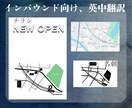 ラフ２案！お洒落て分かり安い地図を作成します 世界中のお客様に届くおしゃれな地図｜中・英翻訳対応可能 イメージ4