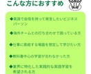 １か月あなたに合ったビジネス英語コーチングします 【初心者・学び直し歓迎】週１面談＆レッスン＋オリジナル課題 イメージ5