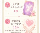 20日間♡恋愛成就♡ヒーリングします 20日間かけて恋愛運をじっくりサポート♡⋆* イメージ3