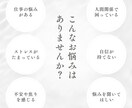 悩みが悪いのではなくどう解釈するかを一緒に考えます 違う角度から、今の状況、向き合い方を聞いてみませんか？ イメージ1