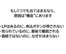 申込が来ない理由を構造で診断します 売れない原因を分解し、1つの改善を提示 イメージ2