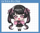 かわいいミニキャラ/SDキャライラスト描きます 商用利用OK◎SNSアイコンや配信、グッズ、プレゼントなどに イメージ9