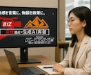 男女必見！AI共創脳_生き残る人生脚本を教えます AIと共創する「脚本力」を磨き組織内外での自立をサポート イメージ2