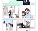 漫画制作いたします 読み進めやすい漫画制作を心がけています！ イメージ2