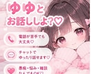 あなただけに集中♡30分間チャットでお話しします 雑談/相談なんでもOK♡チャットだからあなたのペースでOK♡ イメージ1