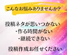 Instagram運用代行｜30日投稿作成します 投稿作成から投稿代行までまとめて対応 イメージ2