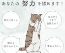 認めてほしい、褒めてほしい気持ちを受け止めます あなたの努力、頑張りを教えてください。小さな事でも大丈夫！ イメージ1