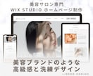 美容・エステHP デザイン制作します 美容特化×集客導線デザイン設計 イメージ1