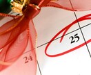 クリスマス限定★彼の気持ちを深掘り鑑定します 彼の気持ち/隠している本音/クリスマスまでに進展する？ イメージ7