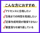初心者OK！アドセンス審査用記事書きます 5,000文字×20記事！AdSense審査合格コンテンツ イメージ2