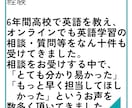英語学習お悩み相談や中・高校生に授業も格安でします 評価点ココナラ1位で経験豊富な講師が対応！リピーター様続々！ イメージ4