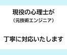 整理しなくてOK！　心理士が仕事の悩みに対応します 1週間送りっぱなし制度　社会人経験のある心理士が寄り添います イメージ2