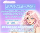 今必要なアドバイスと気をつけることを占います アドバイスカード占いで悪い流れや未来を回避しましょう イメージ1