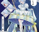 全身¥7000〜！TRPGの立ち絵制作いたします デザイン相談・デザインお任せも可！動画用・配信用にも！ イメージ4