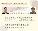 40代・50代のための履歴書・職務経歴書作成します 一律料金/これまでの経験を“活かす“面接官視点での書類作成！ イメージ2