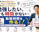 育児と仕事で忙しいあなたの勉強習慣を作ります 意志の問題じゃない。時間の使い方を変えるだけ。 イメージ1