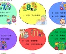 そのまま使える！保育現場の年間行事表作成します 忙しい先生方を助けたい！保育現場目線で柔軟に対応します。 イメージ4