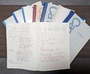 相性占い✨未来を一緒に思い描ける相手か判定できます 算命学で互いの運の歩調や工夫の仕方・影響の与え方など総合判断 イメージ3