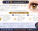 あなたの負担ゼロ！！｜『瞳』から自己分析します 質問や選択なし！あなたは待つだけ！性格・天職を読み解く新手法 イメージ3