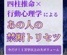 四柱推命×行動心理学であの人の攻略法がわかります 1万字ごえの鑑定書つき★あの人の地雷と本音がわかる！ イメージ1