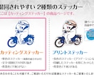 オリジナルのカッティングステッカー作ります お好きなイラスト画像をステッカーにします イメージ5