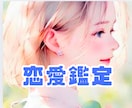 復縁恋愛鑑定と貴方の潜在意識の法則をお伝えします お二人の近未来と貴方が創り上げるお二人の関係性をご提示します イメージ2