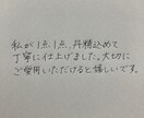 手紙やカードなど、文字の代筆致します 様々な用途やシーンでご利用いただけます＾＾ イメージ1