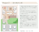 間取りセカンドオピニオン｜改善案を2案ご提案します 「今の間取り、これで本当にいい？」一級建築士が見直します イメージ6