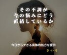 悩みの正体を暴く「７つの歯車」不調原因を解析ます あなたが悪いのではない。エラー箇所を特定する「魂の精密分析」 イメージ6
