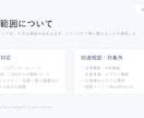 ホームページ・LPを丁寧に制作します 個人・クリエイター向けWeb制作 イメージ5