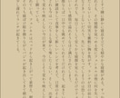 脳内妄想を形に！あなたの為だけの小説制作します 【NL、BL、GL、TSF、夢対応】どんなシチュでも執筆代行 イメージ10