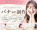 5名様限定！女性向けバナーを丁寧に制作いたします 女性らしく、やわらかいデザインをお作りします⸝⋆ イメージ1