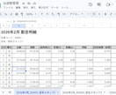 GASで業務Webアプリ・小規模システム開発します タイムカード打刻・備品管理・予約管理など イメージ3