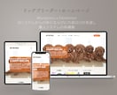 WordPressで信頼感あるHPを制作します 構成設計＋内部SEOまで一式対応。伝わる情報設計で整えます イメージ2