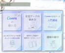 CanvaでLINEリッチメニューを制作します 想いによりそうデザイン｜リッチメニューで思わずポチっと イメージ6