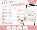 目を引くInstagram投稿画像作成します 見やすく伝わるInstagram投稿画像お作りします！ イメージ1