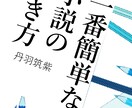 ネット小説向けデザイン表紙3枚作成します 文字書き必見！目に留まる表紙で閲覧数を稼いでみませんか？ イメージ1