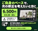 EC画像・LPの改善点を動画で解説します 日程調整なし。プロの見る順番と直す理由が分かる イメージ7