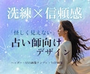 占い師向け｜信頼性のあるバナー制作します Canva納品で自由に編集出来ます。 イメージ1